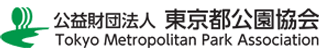 公益財団法人東京都公園協会のロゴ