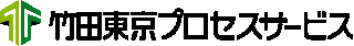 竹田東京プロセスサービスのロゴ