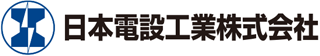 日本電設工業のロゴ