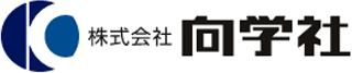 向学社のロゴ