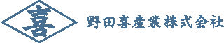 野田喜産業のロゴ