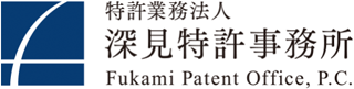 弁理士法人深見特許事務所のロゴ