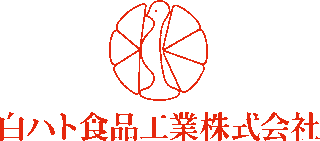 白ハト食品工業のロゴ