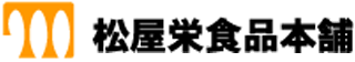 松屋栄食品本舗のロゴ