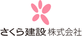 さくら建設のロゴ