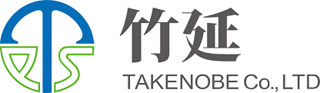 竹延のロゴ