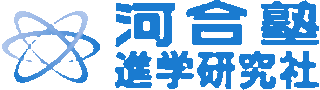 河合塾進学研究社のロゴ