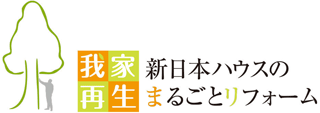 新日本ハウスのロゴ