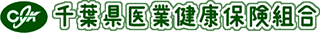千葉県医業健康保険組合のロゴ