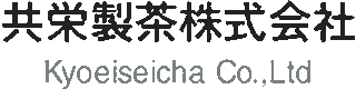 共栄製茶のロゴ