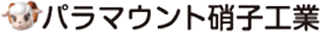 パラマウント硝子工業のロゴ