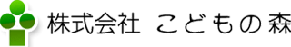 こどもの森のロゴ