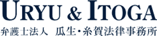 弁護士法人瓜生・糸賀法律事務所のロゴ