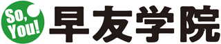 早友のロゴ