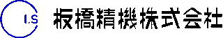 板橋精機のロゴ