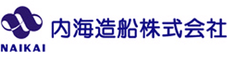 内海造船のロゴ