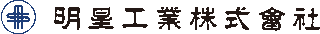 明星工業のロゴ