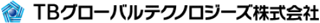 TBグローバルテクノロジーズのロゴ