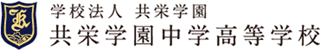 学校法人共栄学園（教育・東京都）のロゴ