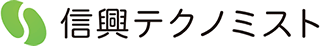 信興テクノミストのロゴ