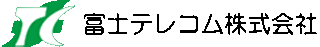 富士テレコムのロゴ