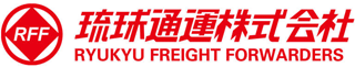 琉球通運のロゴ