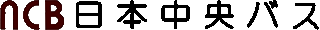 日本中央バスのロゴ