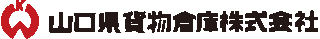 山口県貨物倉庫のロゴ
