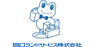 間口ランドサービスのロゴ