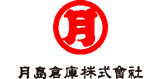 月島倉庫のロゴ