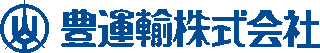 豊運輸（運輸・福岡県）のロゴ