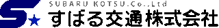 すばる交通のロゴ