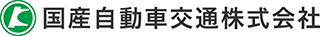 国産自動車交通のロゴ