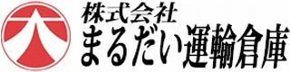 まるだい運輸倉庫のロゴ