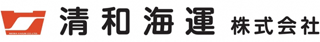 清和海運のロゴ