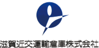 滋賀近交運輸倉庫のロゴ