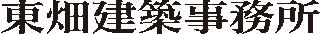 東畑建築事務所のロゴ