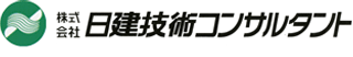 日建技術コンサルタントのロゴ