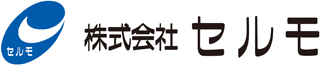 セルモのロゴ