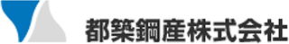 都築鋼産のロゴ