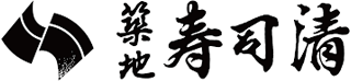 築地寿司清のロゴ