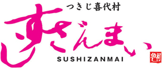 喜代村のロゴ