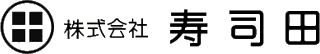 寿司田のロゴ