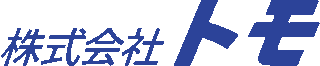 トモのロゴ