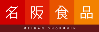 名阪食品のロゴ