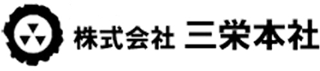 三栄本社のロゴ