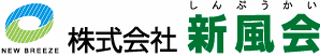 新風会のロゴ