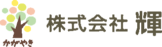 輝のロゴ