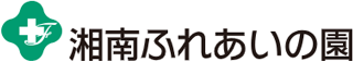 有限会社湘南ふれあいの園のロゴ