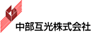 中部互光のロゴ